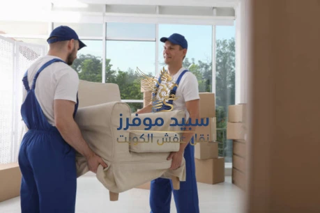 شركة نقل اثاث في مبارك الكبير