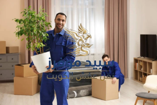 نقل عفش الاحمدي