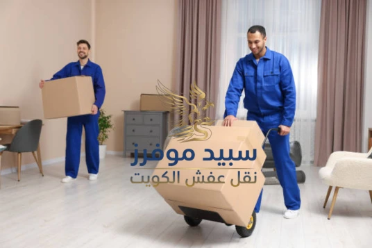 نقل عفش الاحمدي