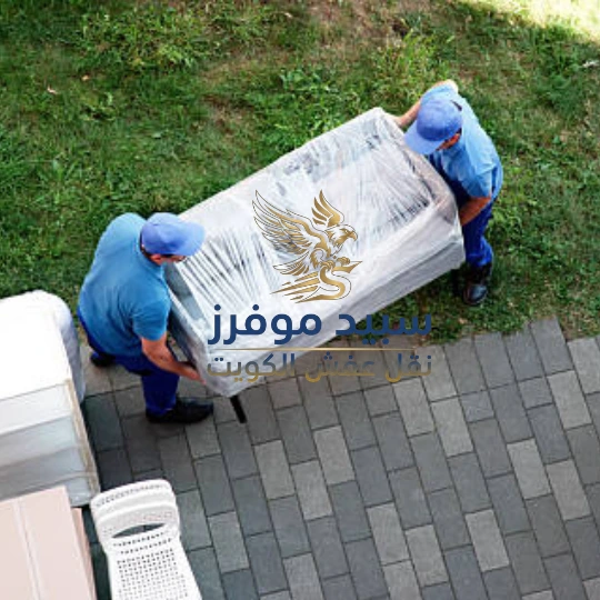 نقل عفش الجهراء
نقل عفش بالجهراء